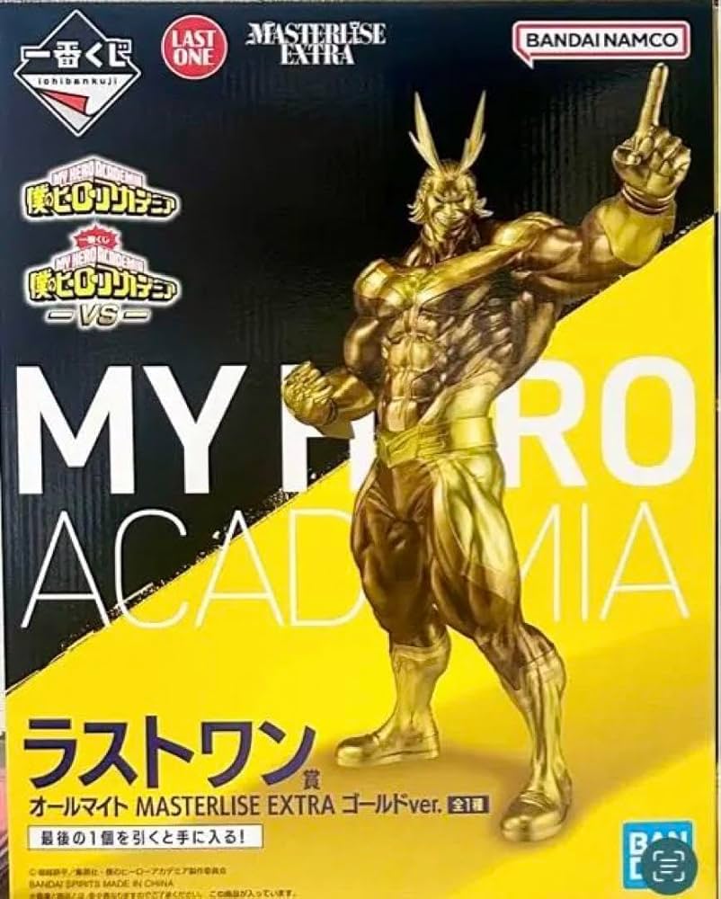 ラストワン賞オールマイト MASTERLISE EXTRA ゴールドver.